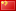 China*